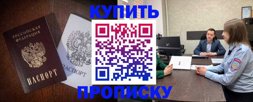 временная регистрация гарантия в Кудрово