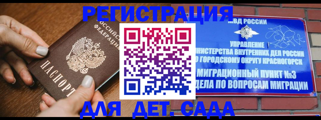 прописка для работы в Кудрово
